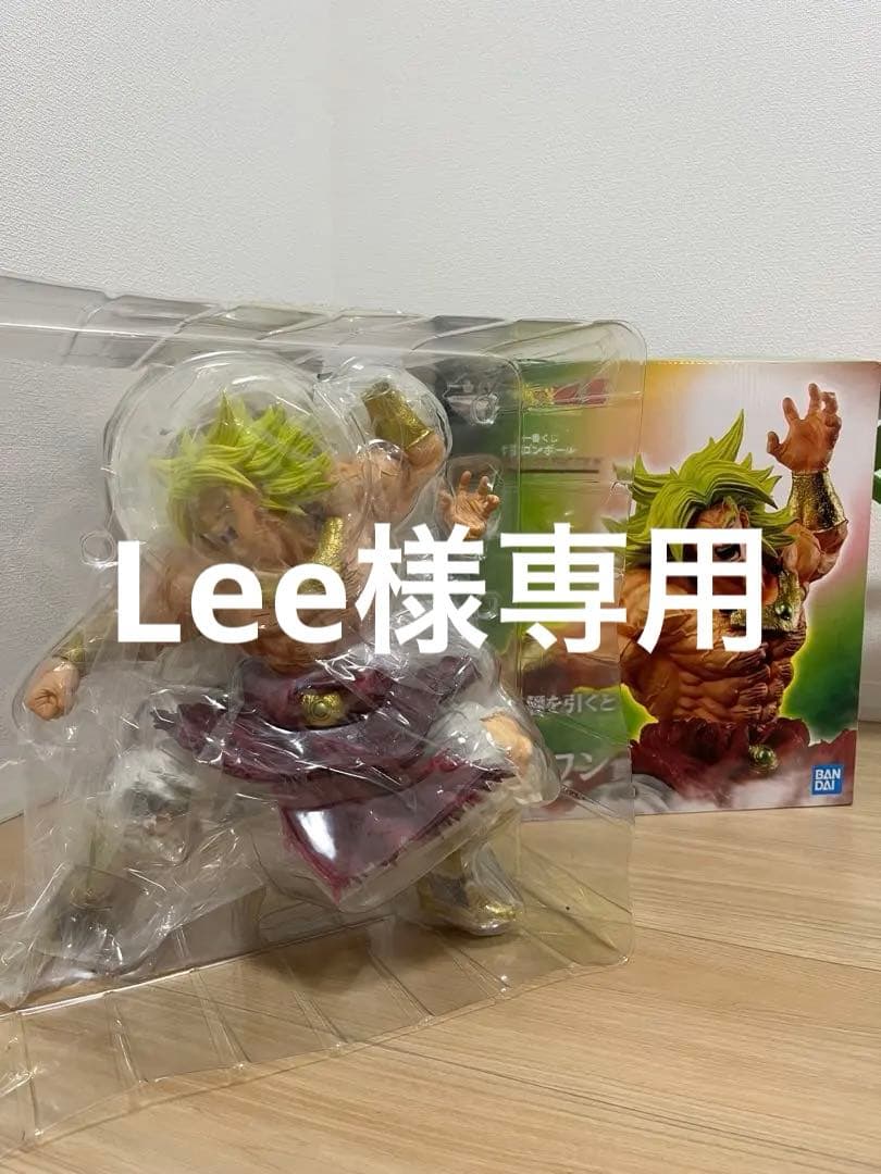 ブロリー　ラストワン賞　箱台座あり