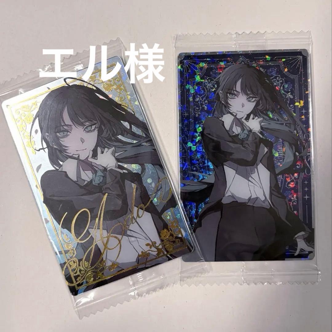 Ado ウエハース シークレット No.23 No.22 - メルカリ