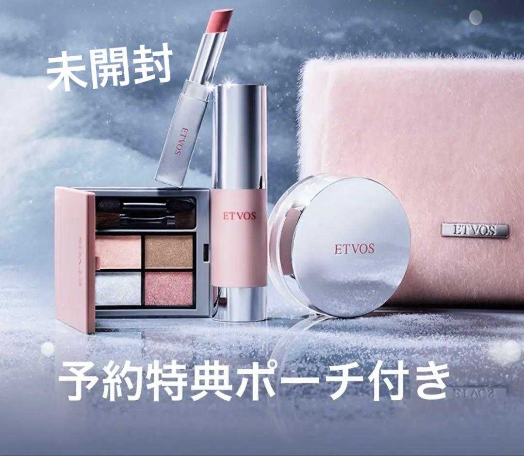 ETVOS 2025ホリデーコレクション ギフトボックス　予約特典ポーチ付き