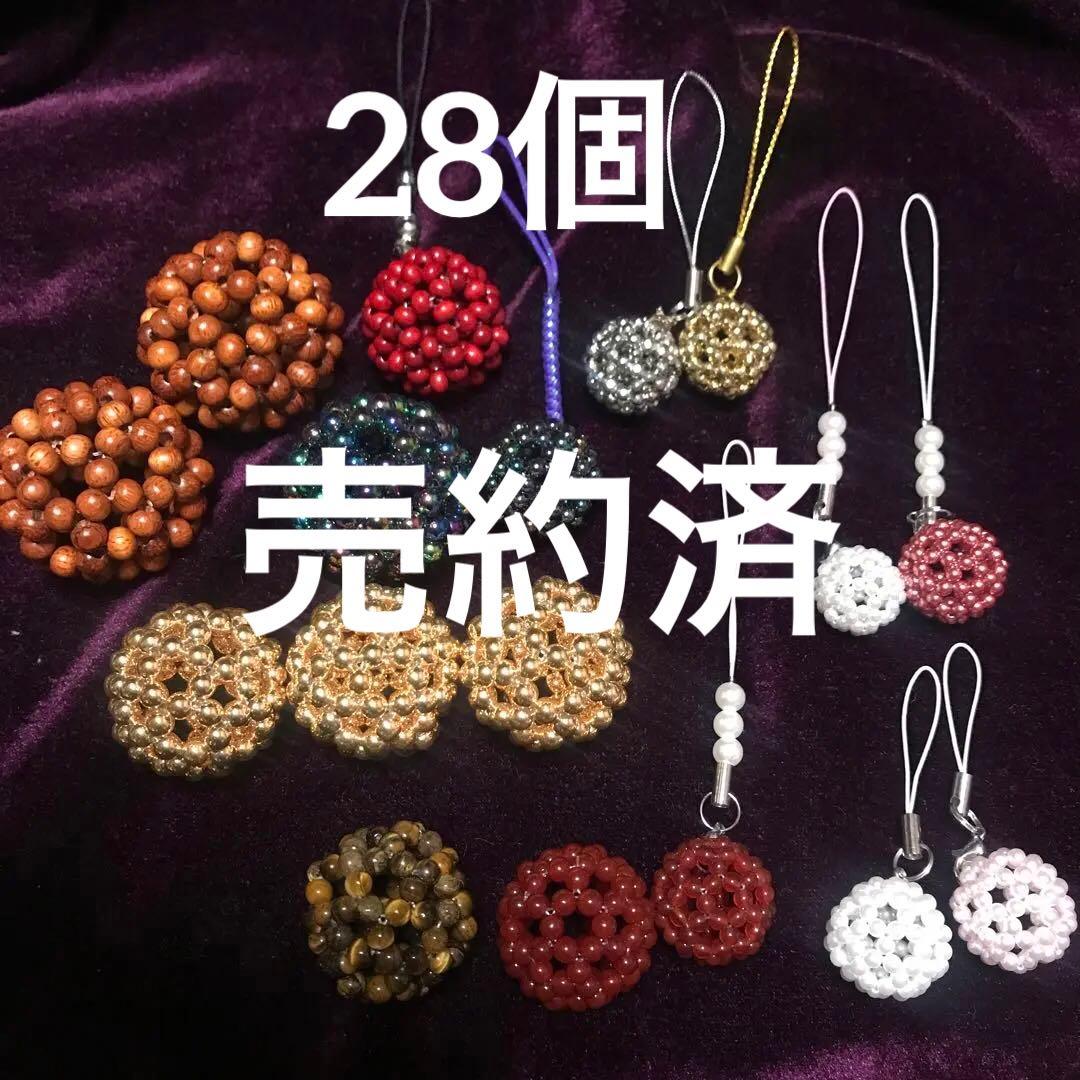 フラーレンクリエーター作　ビーズストラップ　ビーズ製品