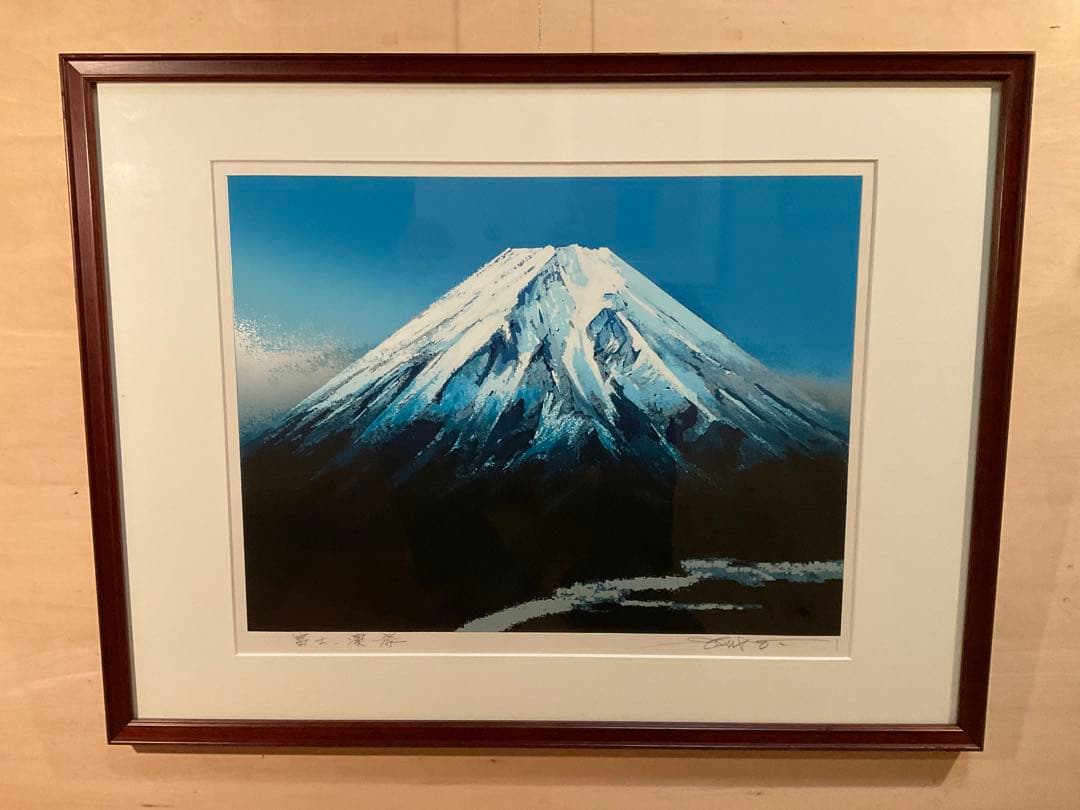 池上壮豊　「富士・凛」　シルクスクリーン　直筆サイン・エディション有り