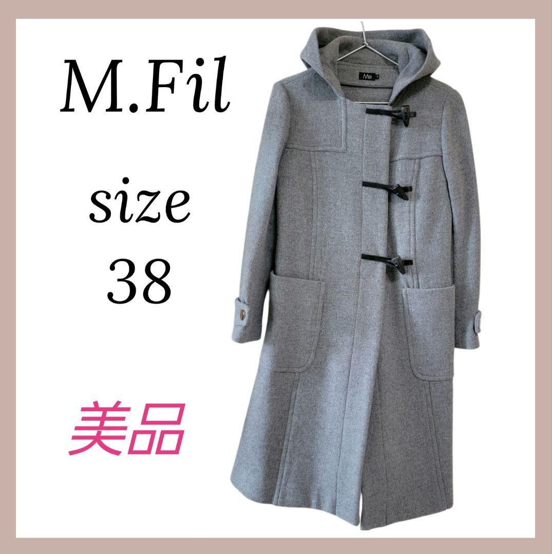 【M.Fil】美品♡ダッフルコート ロングコート　サイズ38 グレー 2026年最新】M.FIL ダッフルコートの人気アイテム - メルカリ