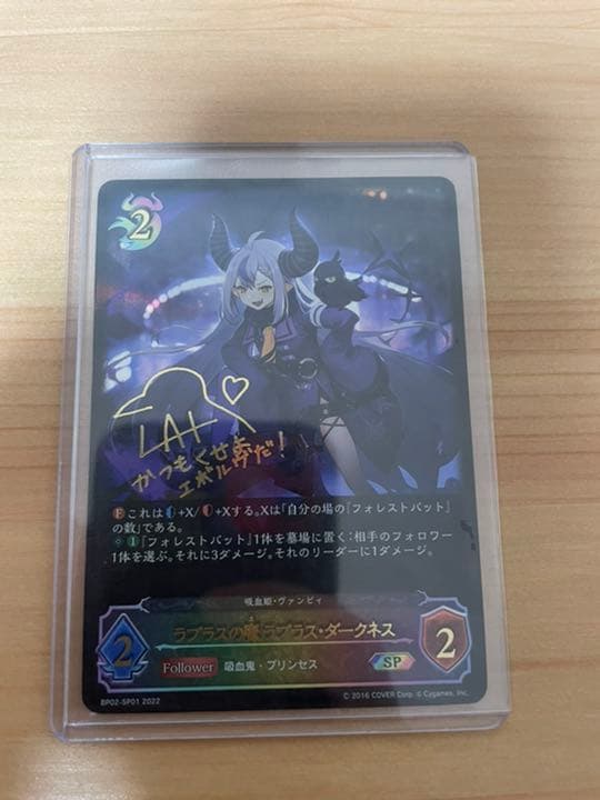 シャドウバースエボルヴ　SP ラプラスの魔　ラプラス・ダークネス　サインカード