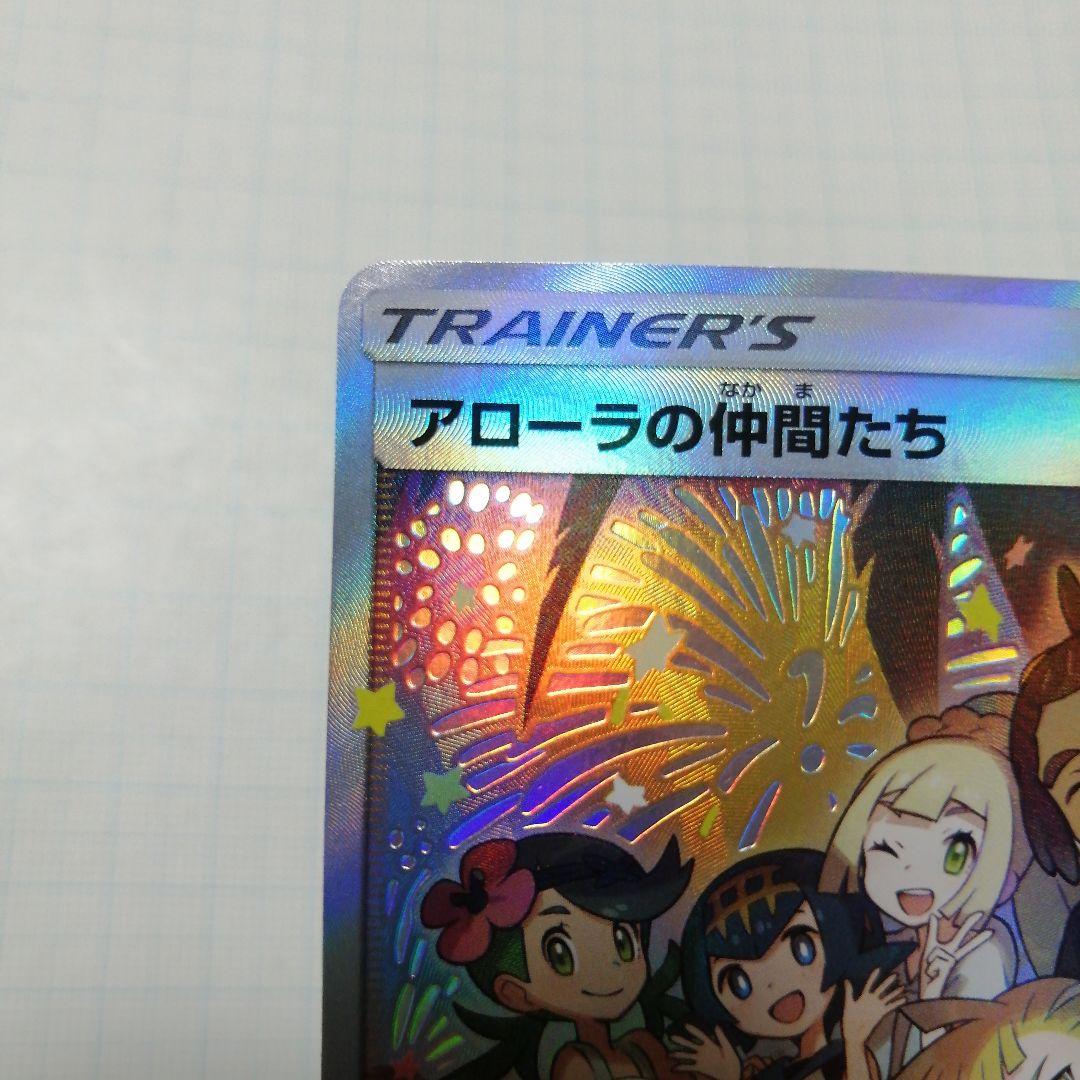 ポケモンカード アローラの仲間たち プロモ - メルカリ