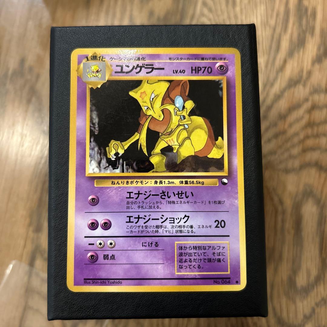 旧裏 拡張シート ユンゲラー LV.40 - メルカリ