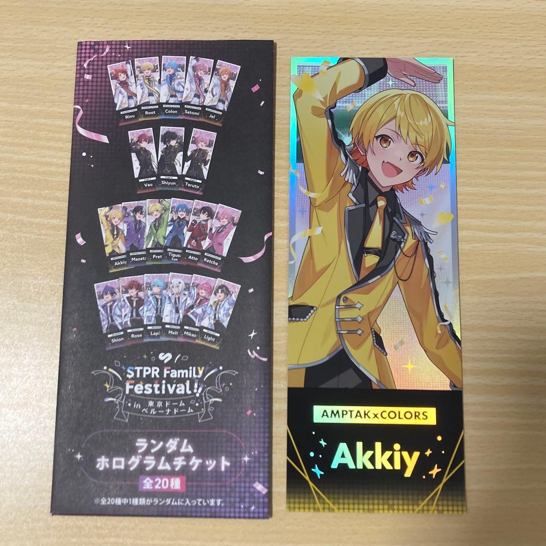 あっきぃ すとふぇす ホログラムチケット - メルカリ
