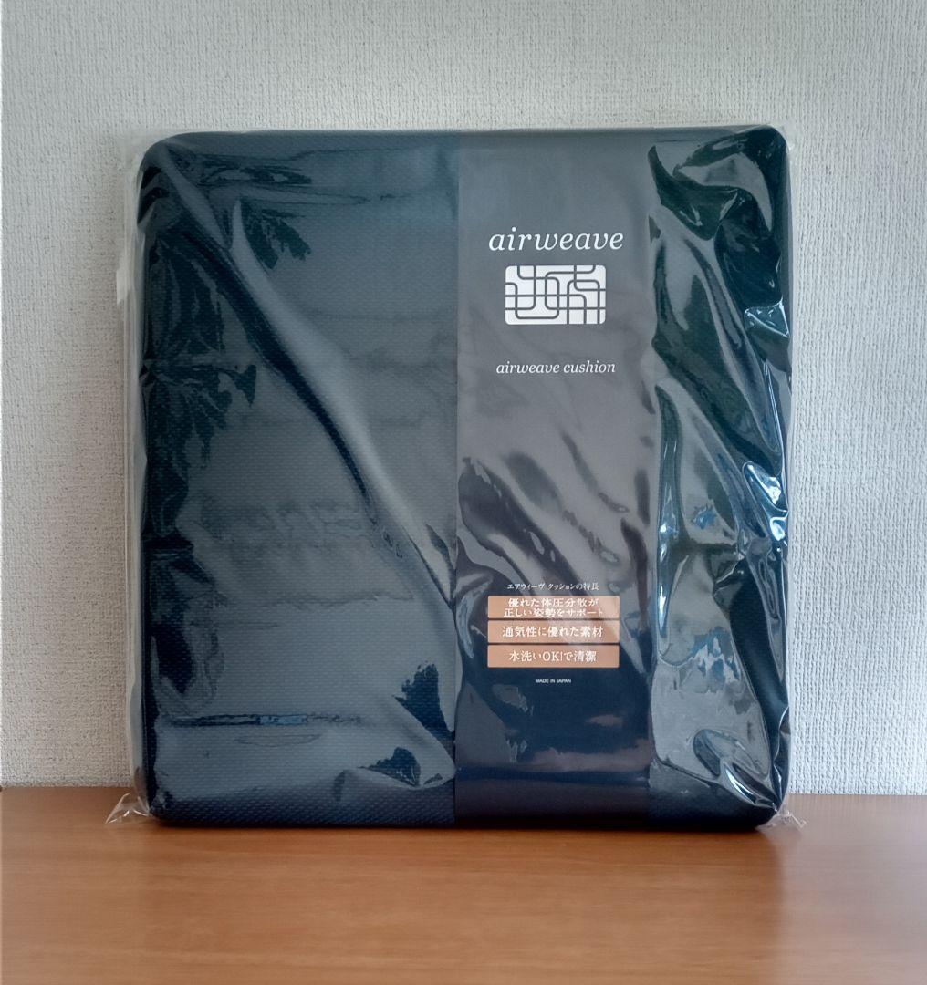 新品　エアウイーヴ　クッション