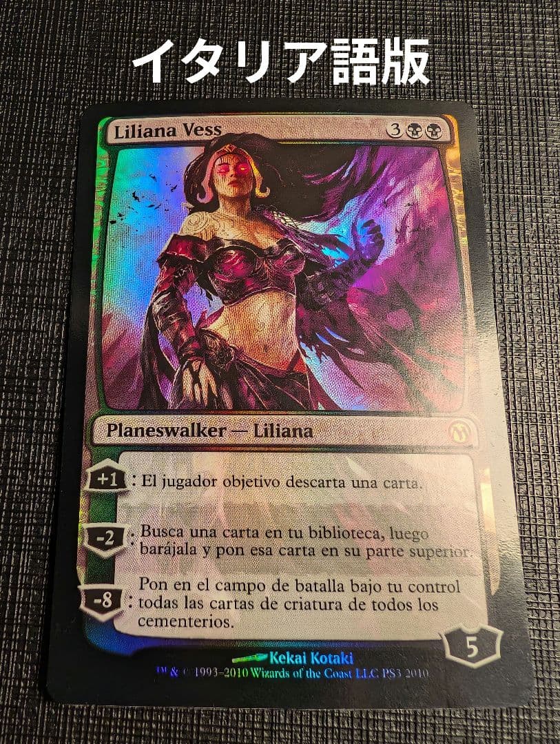 MTG リリアナ・ヴェス イタリア語版プロモFOIL DoP - メルカリ