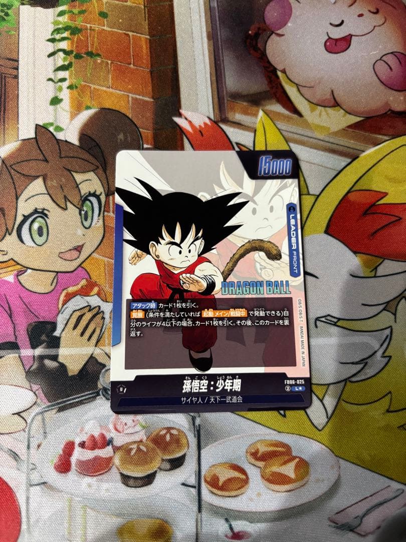 マンガブースター 孫悟空 少年期 リーダーパラレル FB06-025 DBFW