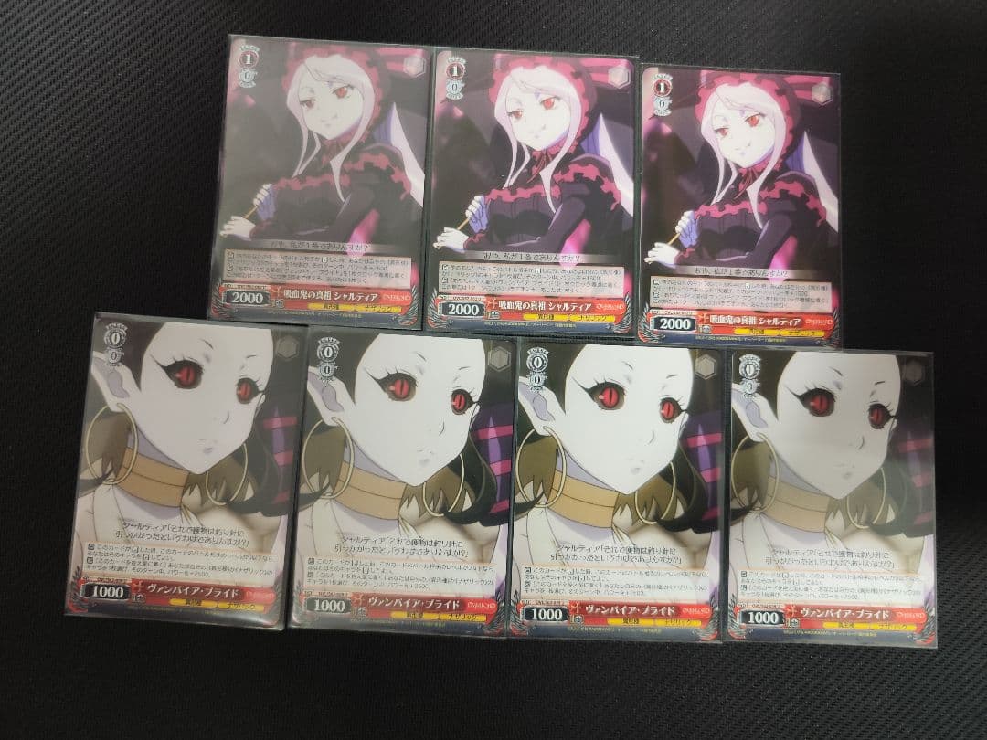 WS ヴァンパイア・ブライド 吸血鬼の真祖 シャルティア