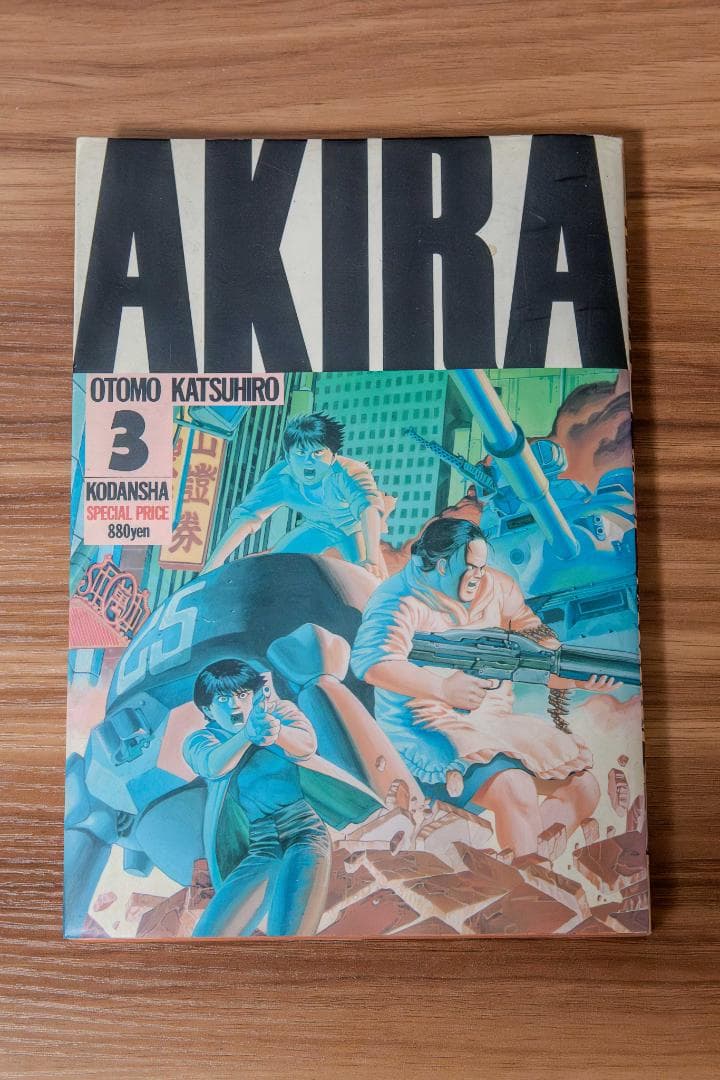AKIRA 全巻セット 1-6巻 - メルカリ