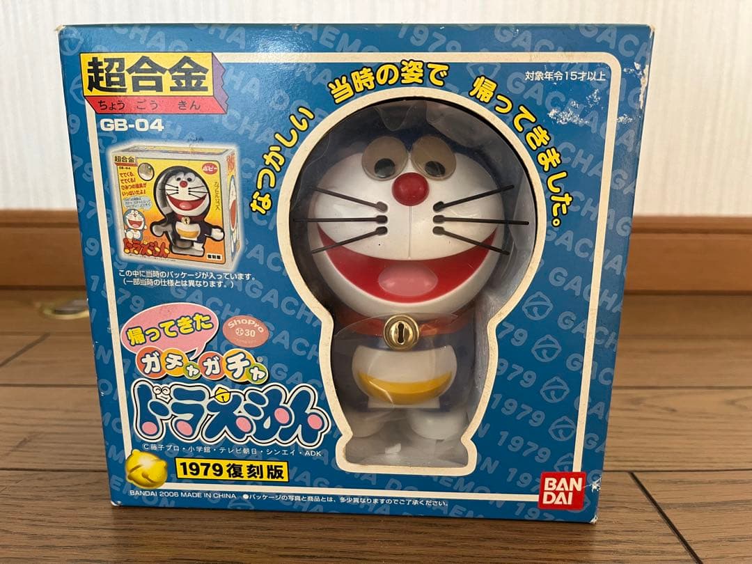 GUMI VOCALOFANTASY ボカロ ジョブ 缶バッジ ボーカロイド