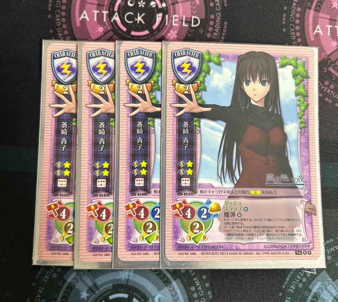 旧lycee 蒼崎　青子　プロモ　4枚セット