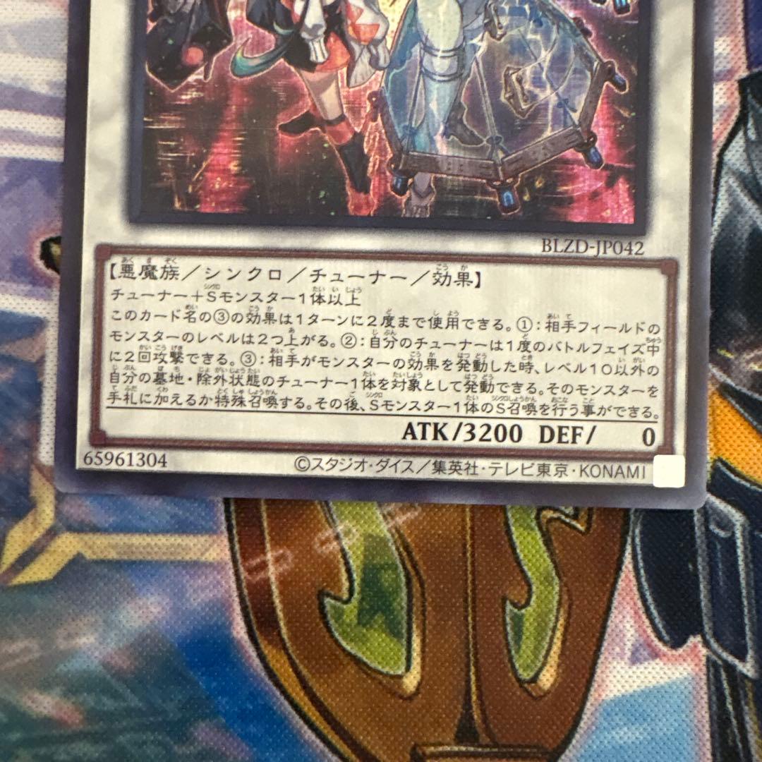 遊戯王 キラーチューンB2B シク - メルカリ