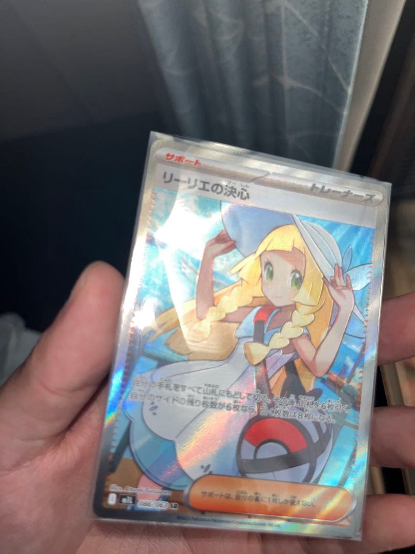 リーリエの決心 SR 魂抜け 幽体離脱 エラーカード - メルカリ