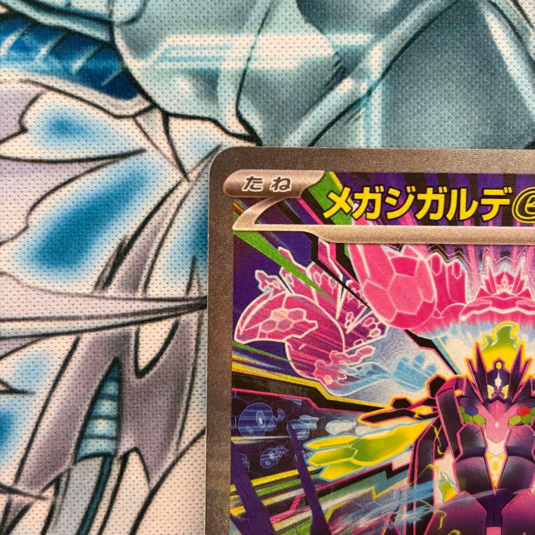 ☆美品☆ メガジガルデ SAR ムニキスゼロ ポケモンカード - メルカリ