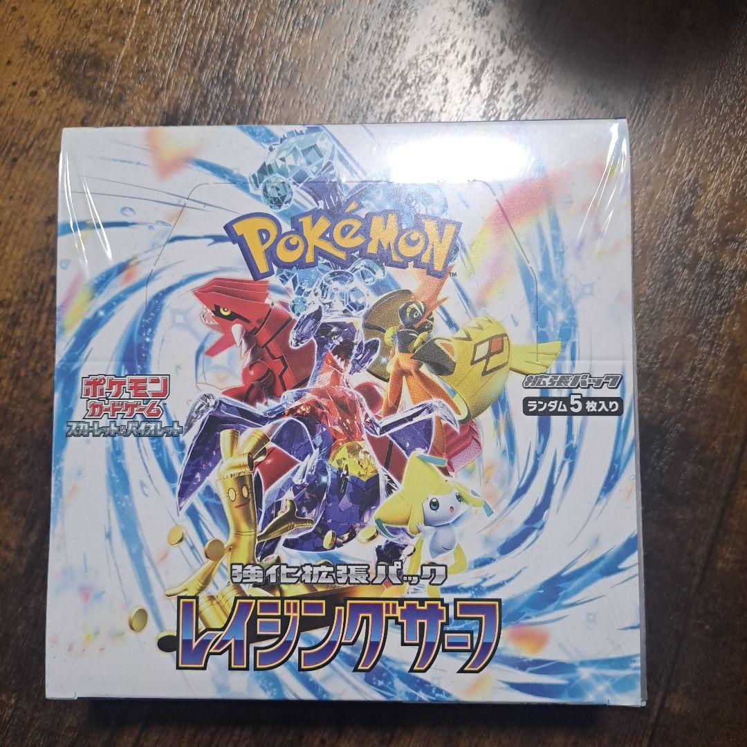 ポケモンカードゲーム レイジングサーフ シュリンク付き1box