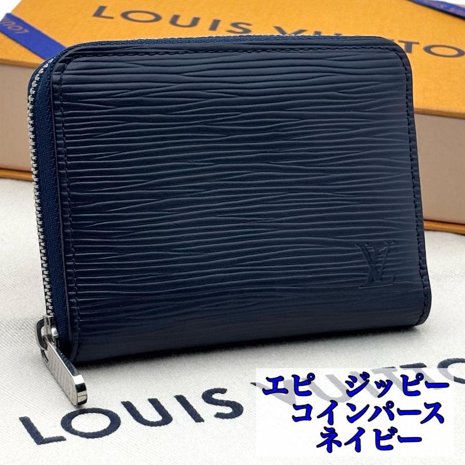 【極美品】ルイヴィトン　エピ　ジッピーパース 　ネイビー