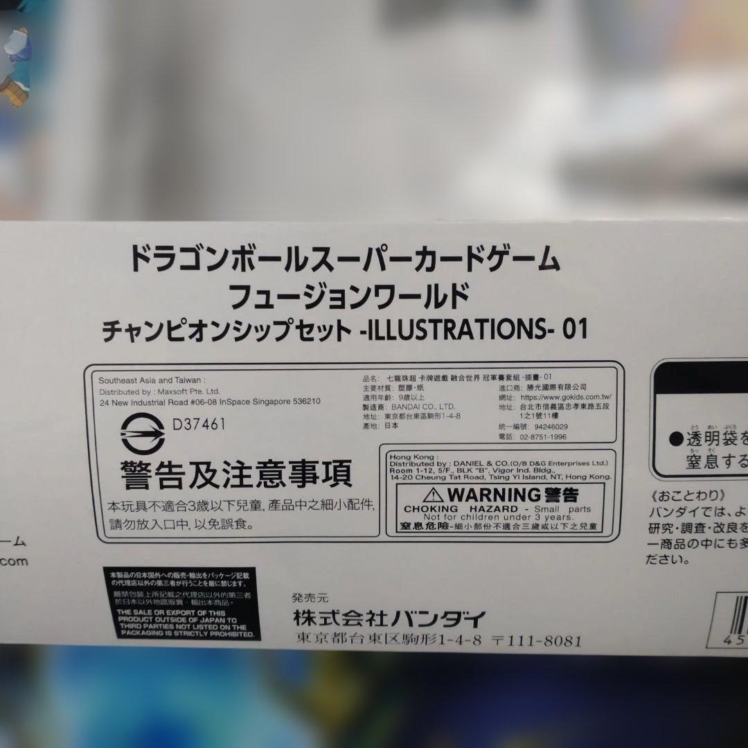 チャンピオンシップセット -ILLUSTRATIONS- 01 - メルカリ