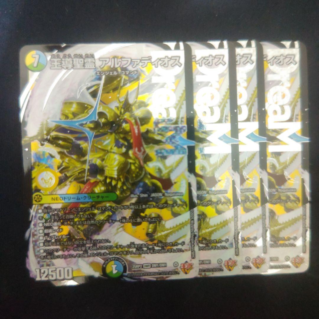 王導聖霊アルファディオス