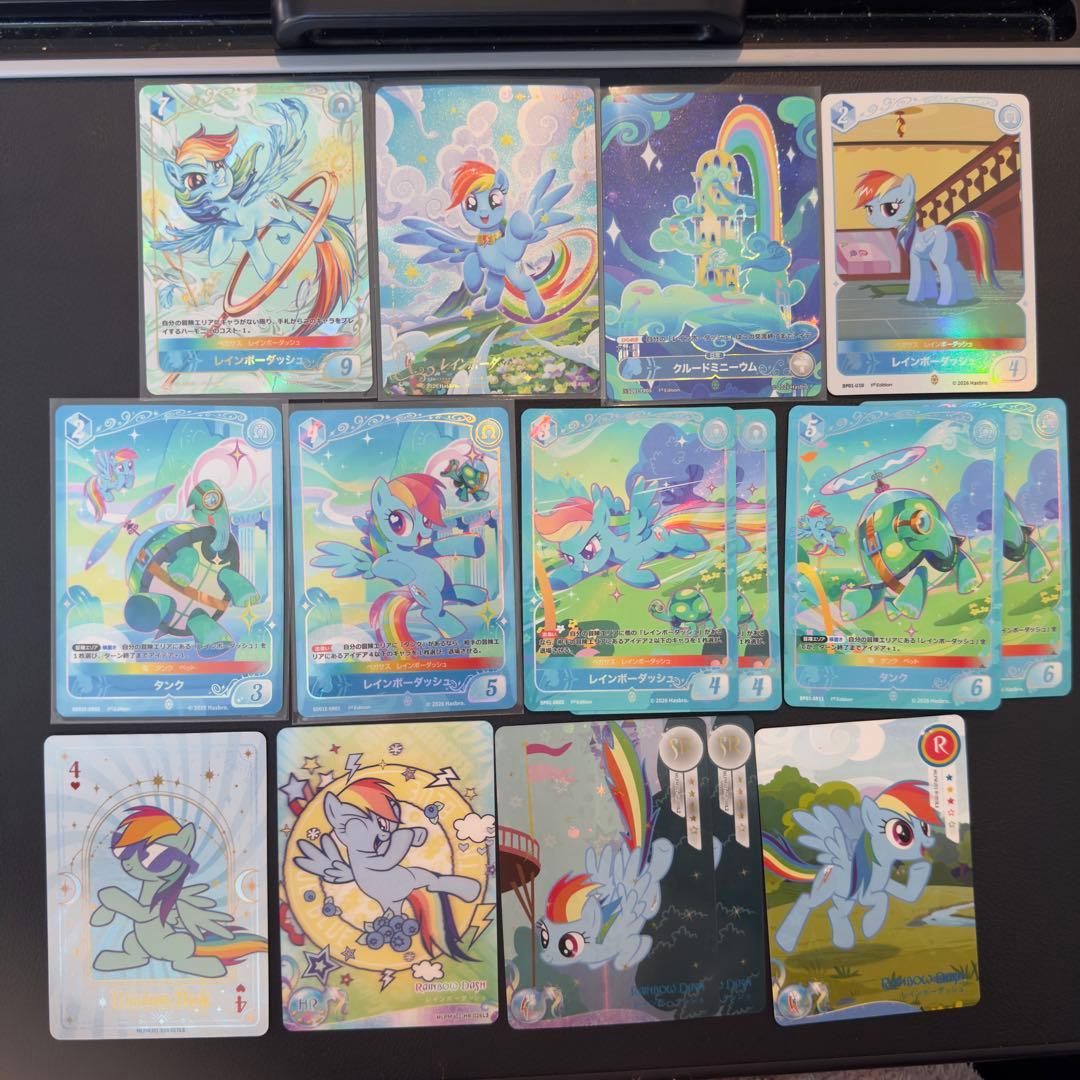 マイリトルポニー レインボーダッシュ カードセット KAYOU - メルカリ