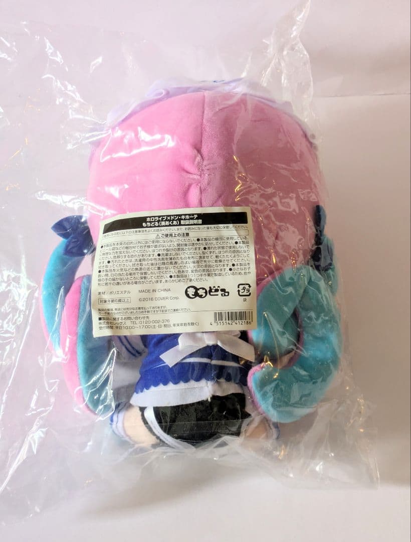 湊あくあ もちどる