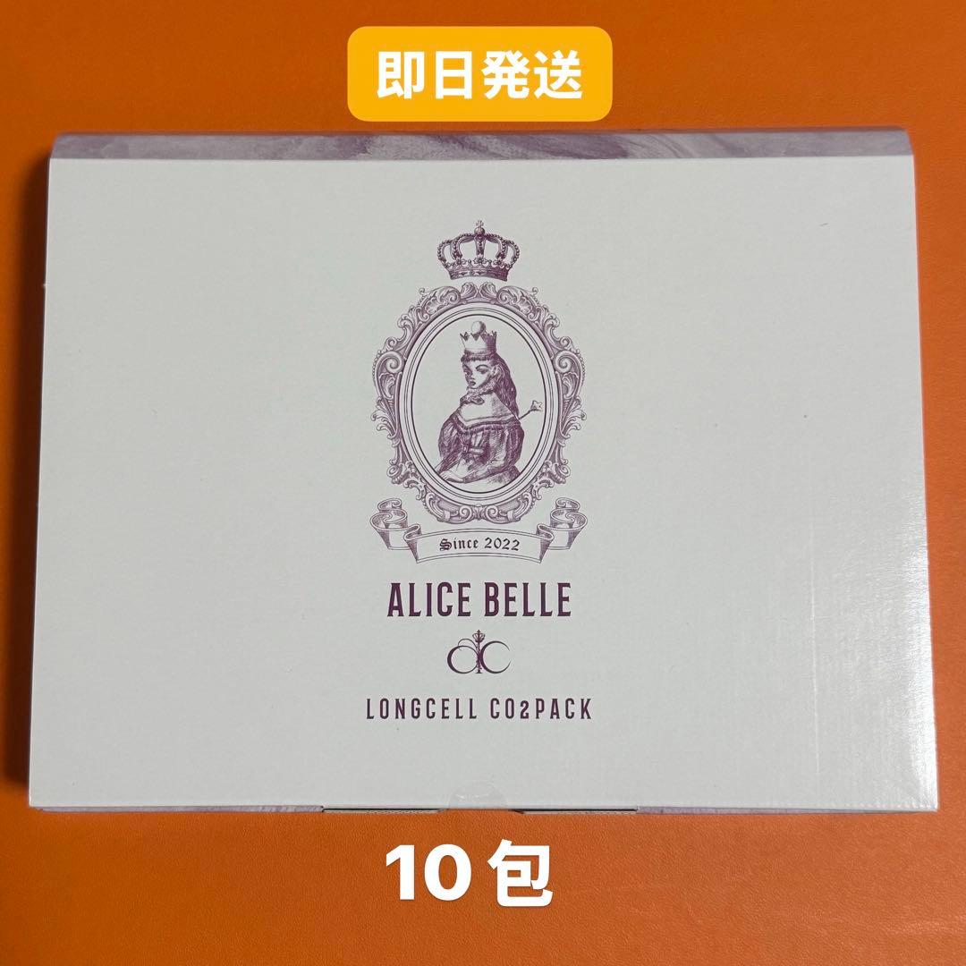 ロングセルCO2パック10包