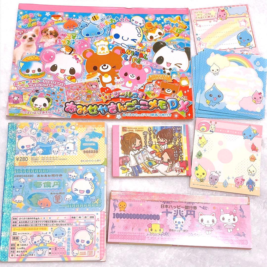 平成レトロ メモ帳 まとめ売り - メルカリ