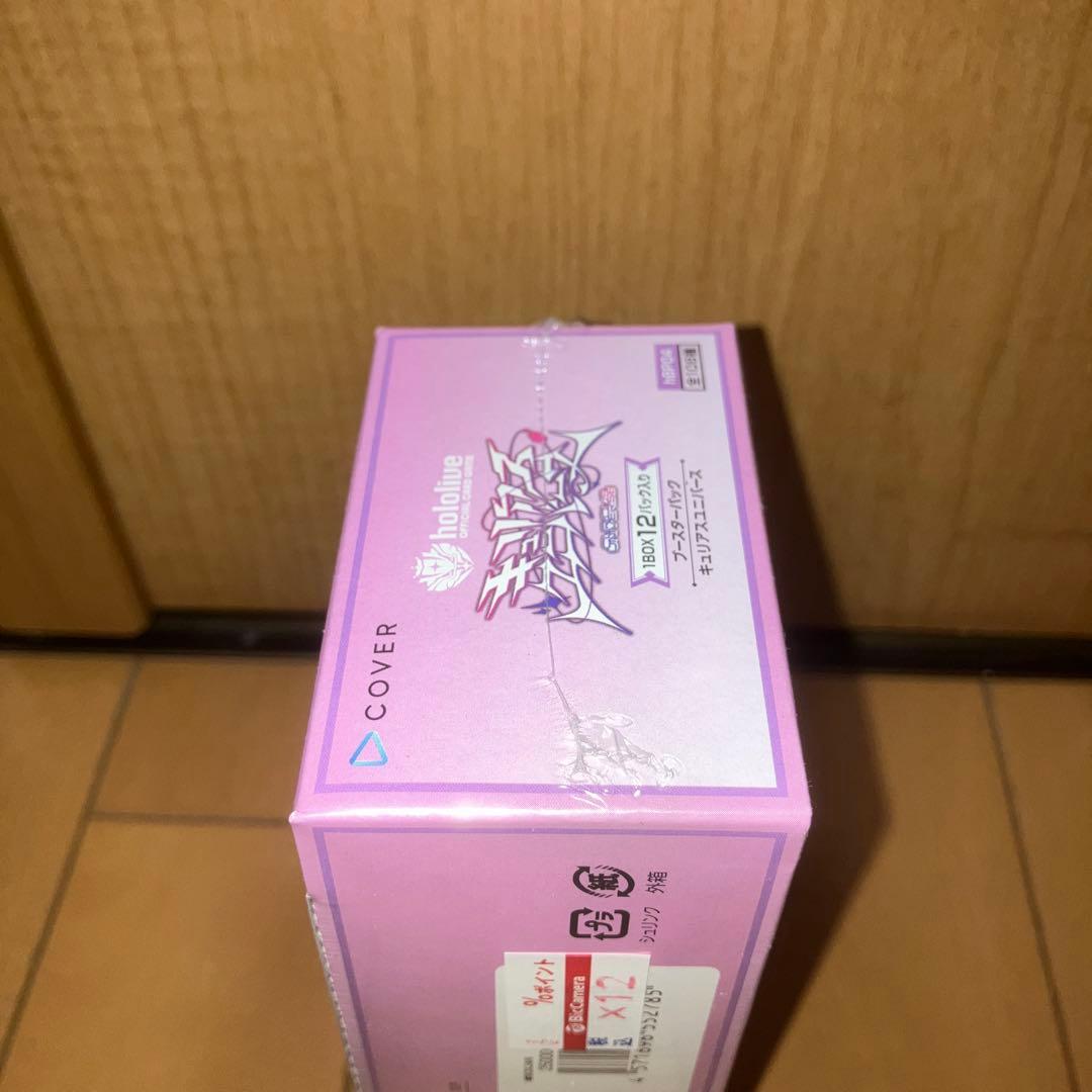 シュリンク付き未開封 キュリアスユニバース ホロライブOCG - メルカリ