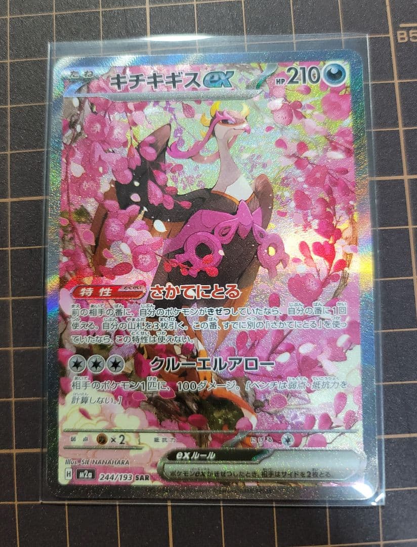 ポケモンカード メガドリーム SAR 3枚セット - メルカリ