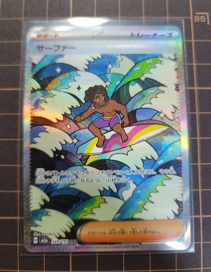 ポケモンカード メガドリーム SAR 3枚セット - メルカリ