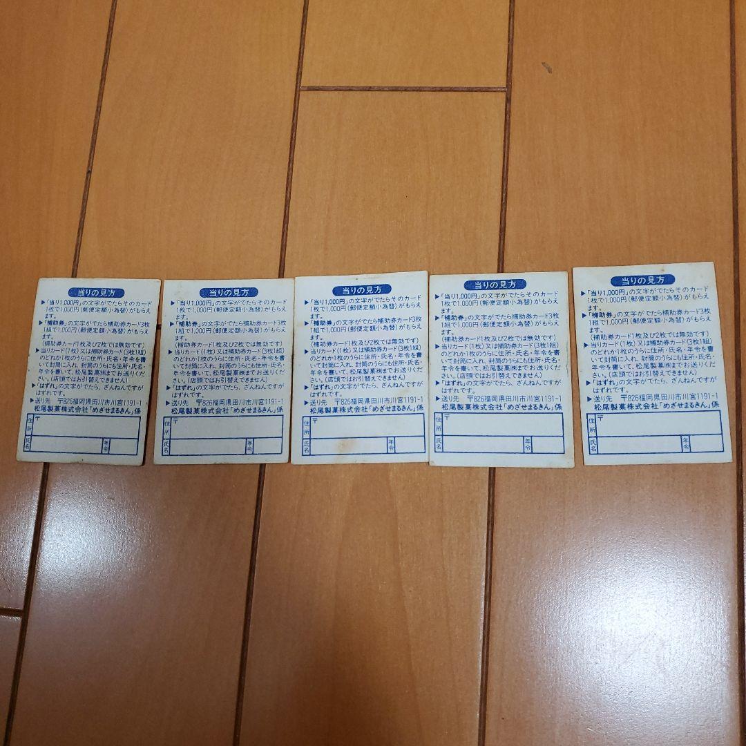 めざせまるきんシール170種類＋めざせまるきんシールブック2冊セット