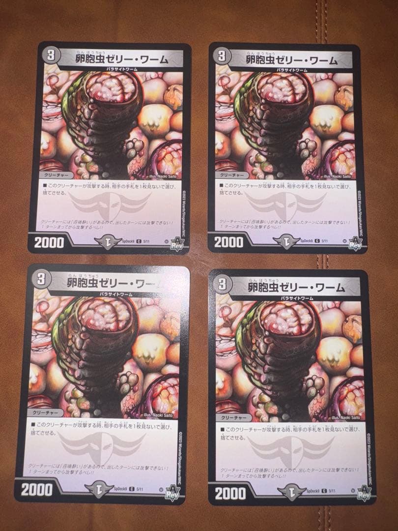 ドュエルマスターズ / 卵胞虫ゼリー•ワーム / 4枚 - メルカリ