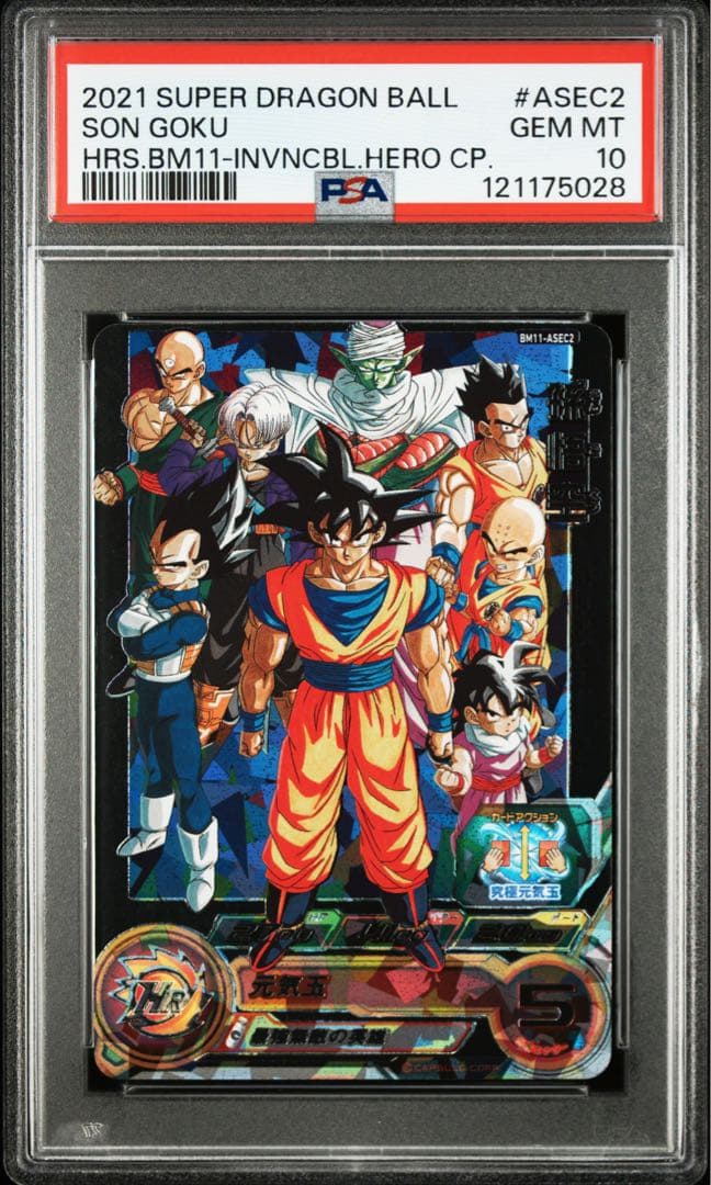 bm11-asec2 孫悟空　psa10 スーパードラゴンボールヒーローズ
