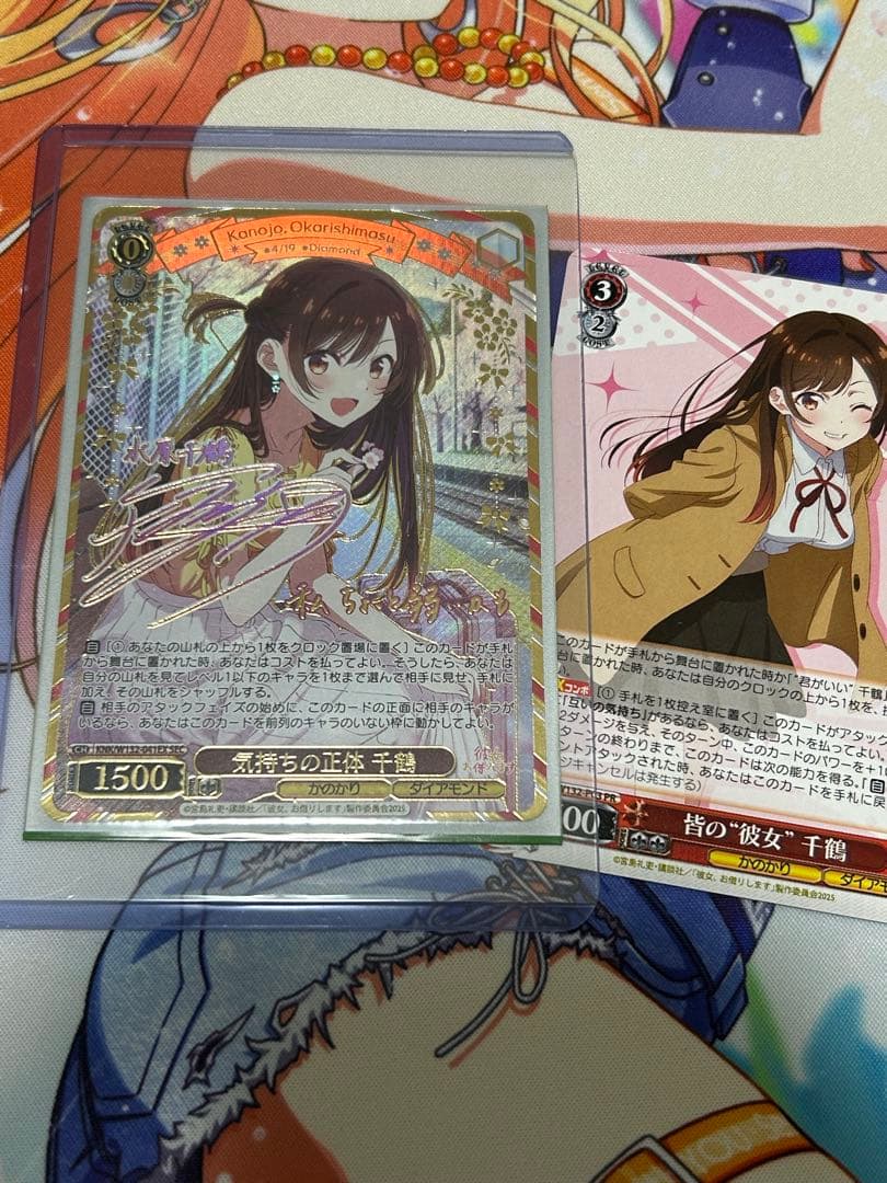 WS 彼女、お借りします　気持ちの正体 千鶴 SEC サイン入り　おまけ付き