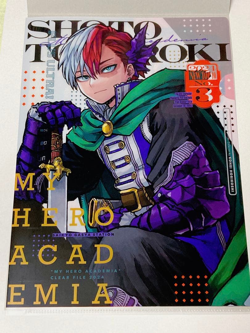 ヒロアカ 僕のヒーローアカデミア 最強ジャンプ 十傑 クリアファイル