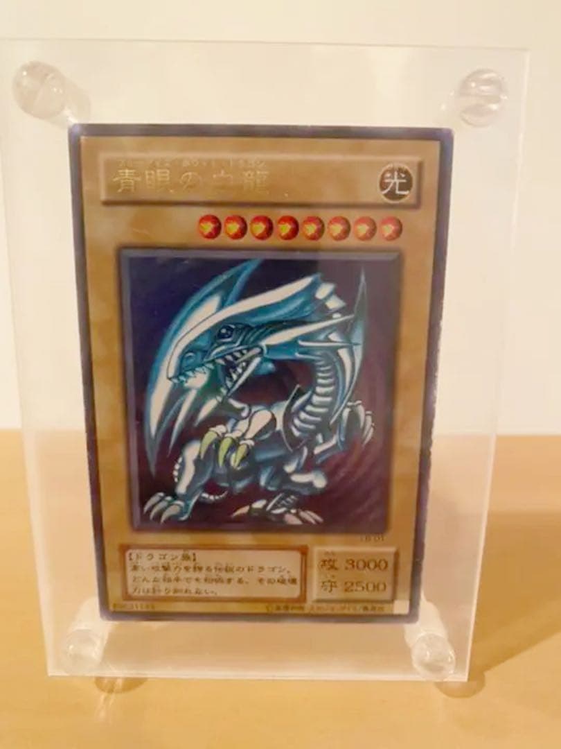 遊戯王 青眼の白龍 初期 ブルーアイズホワイトドラゴン LB-01 ウルトラレア