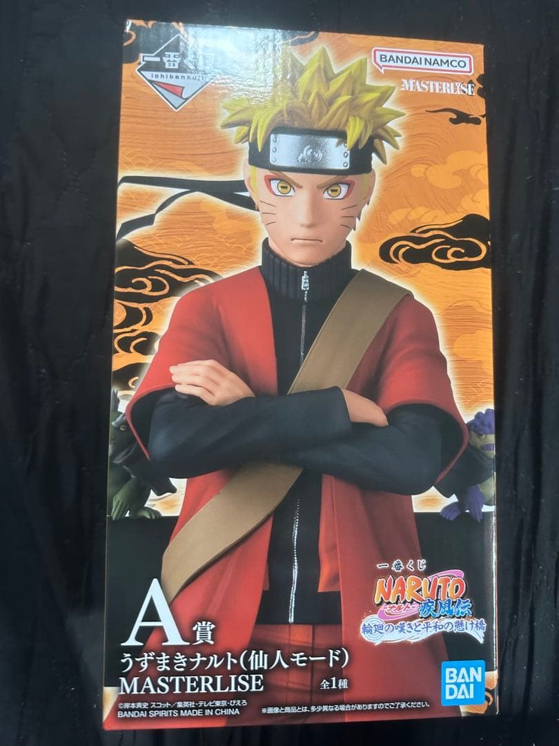 NARUTO MASTERLISE うずまきナルト (仙人モード) A賞