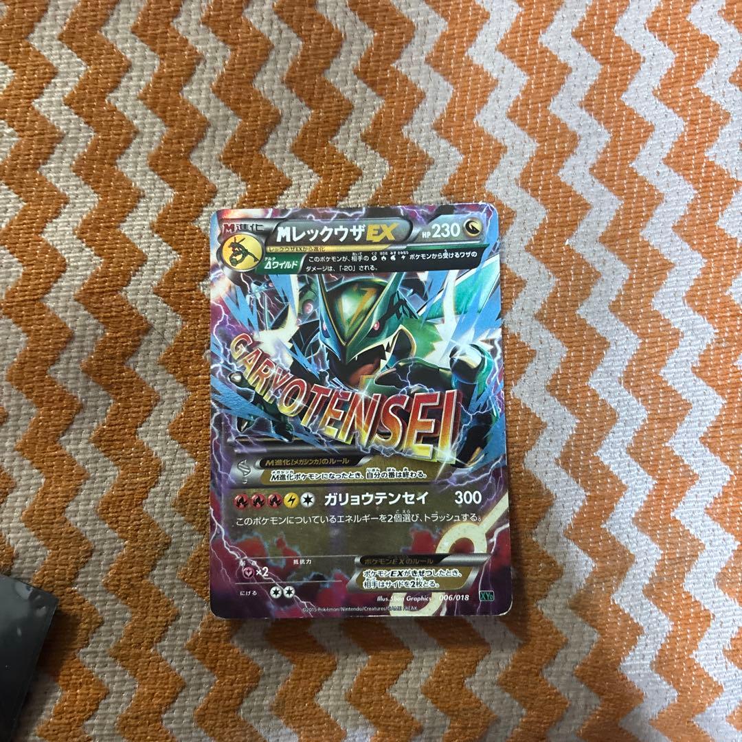 MレックウザEX XYD メガバトルデッキ60 MレックウザEX 006/018 - メルカリ