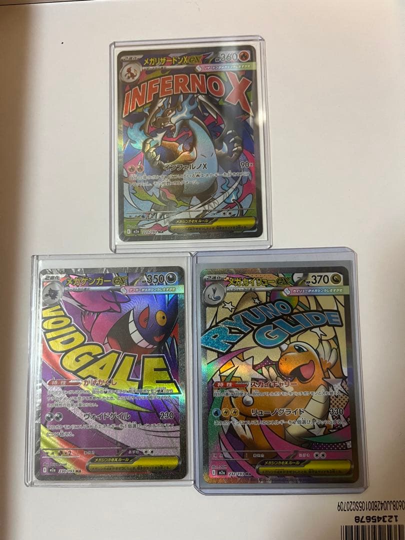 ポケモンカード　メガドリーム MA 3枚セット