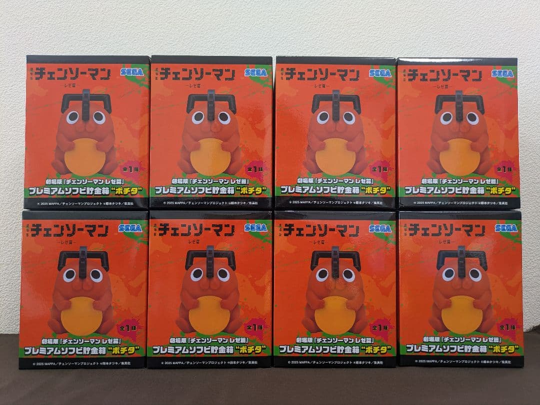 チェンソーマンレゼ篇 プレミアムソフビ貯金箱 ポチタ 8体セット