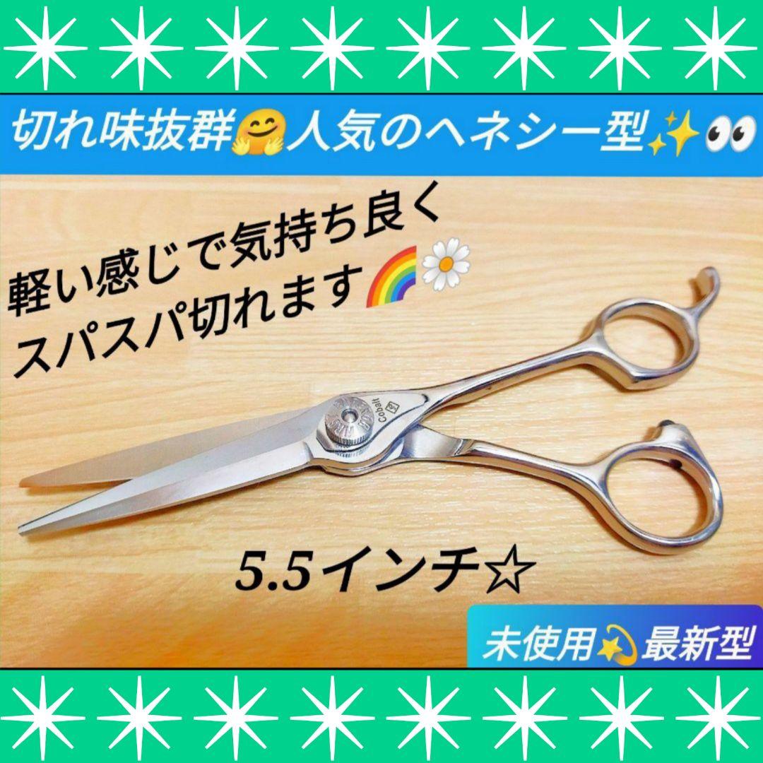スパスパ快適に切れる理美容師プロ用カットシザーハサミ☀トリマートリミングペット可