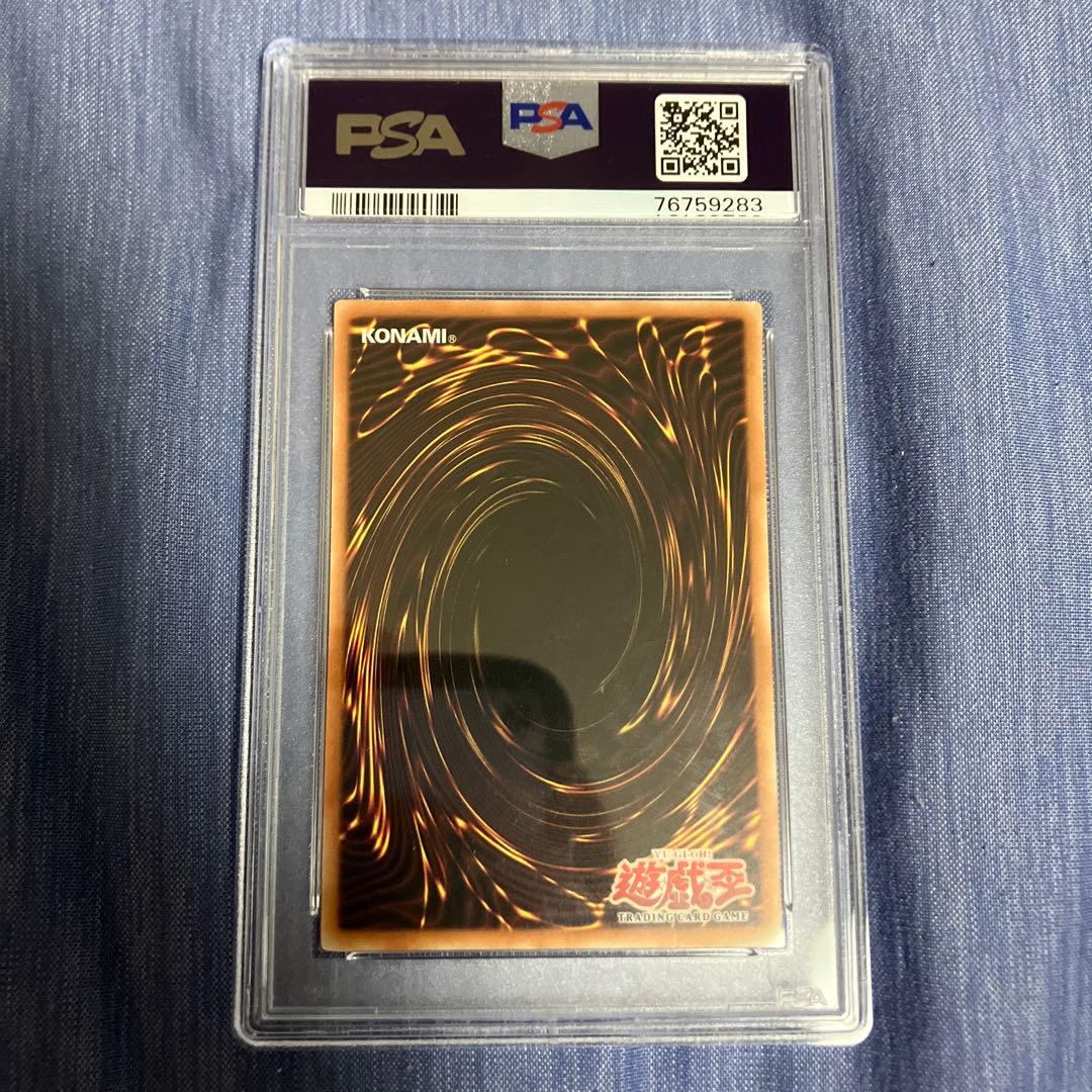 世界に1枚 遊戯王 強奪 旧アジア版 1st PSA10 MRL-036 - メルカリ