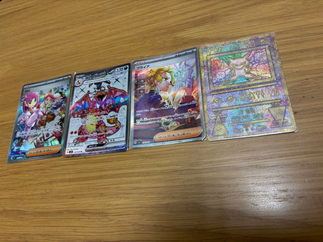 ポケモンカード タロsar リザードンsrブライアsar ミュウ