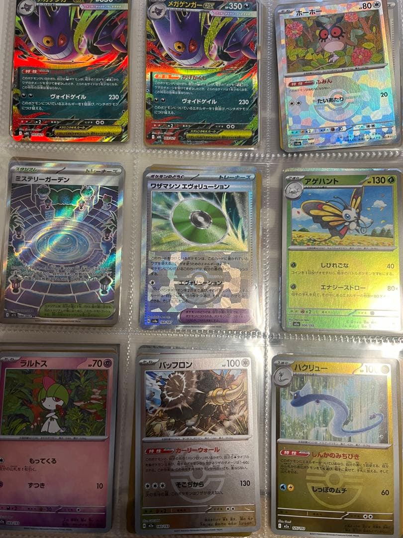 ポケモンカード 引退品 まとめ売り RR以上 ニャースプロモ ピカチュウ