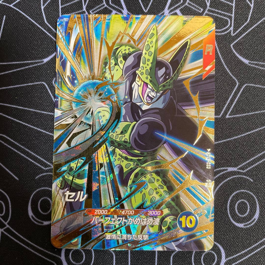 ドラゴンボール スーパーダイバーズ セル GDR SDV5-033 - メルカリ