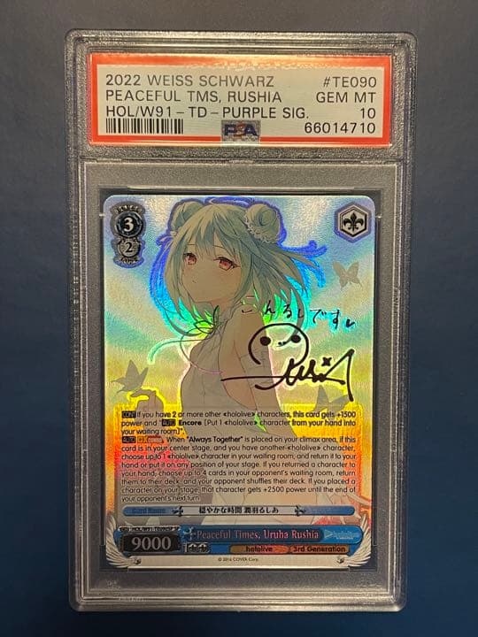 【PSA10】ヴァイス WS 英語 ホロライブ サイン SP TD 潤羽るしあ 2026年最新】潤羽るしあ サインの人気アイテム - メルカリ