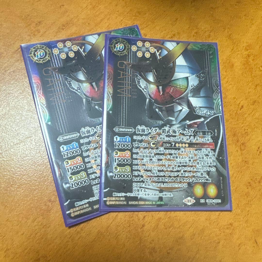 バトスピ 仮面ライダー鎧武　極アームズ　シークレット 仮面ライダー鎧武極アームズ(青背景)(CB09-XX01) | XX | ドラゴン