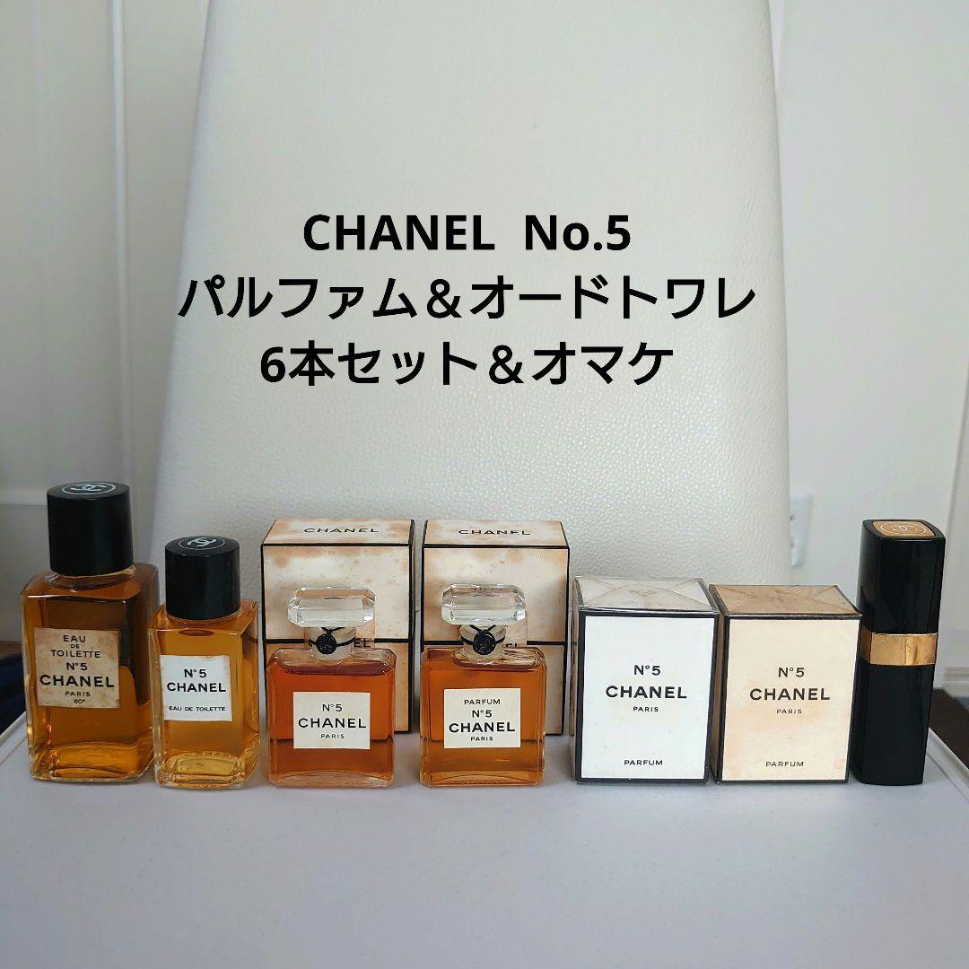 CHANEL　シャネルNo.5　パルファム＆オードトワレ　6本セット＋オマケ
