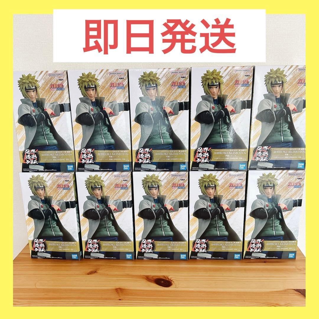 NARUTO ナルト疾風伝　 忍界造形列伝 波風ミナト　フィギュア　10個